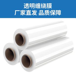 Blank membrane entanglement 50 cm wide plastic wrapping memb
