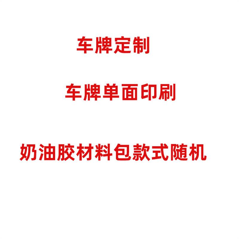 Client-specific production of hand-made Diy Cream Parking Pa