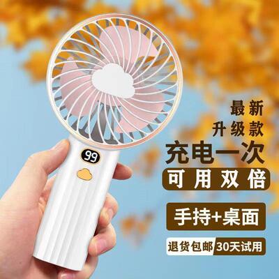 Small fan students are charged with the silent wind of the c