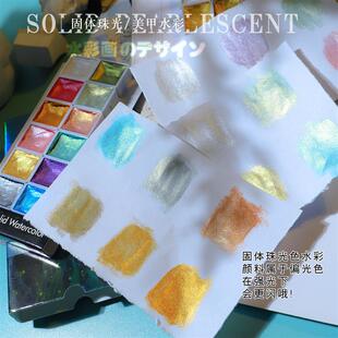 Solid beaded stone coloured starry coloured paint coated wit