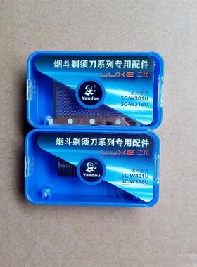 The new two-generation razor blades and blades and net parts