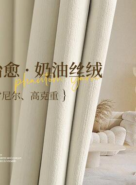 Little Red Book Snowels creamy velvet-style curtains are mo