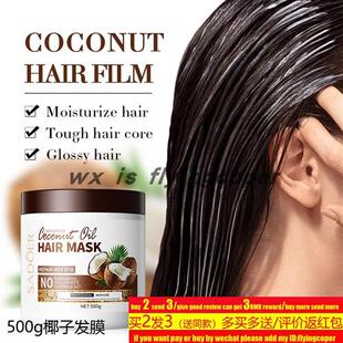 Coconut oil Hair Mask椰子油发膜Conditioner护卷直柔顺分叉干枯