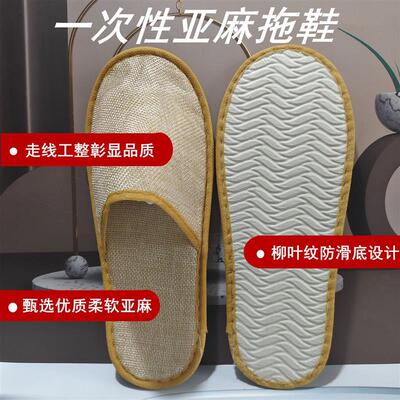 Its a one-time slipper for customers and a smooth-sliding h