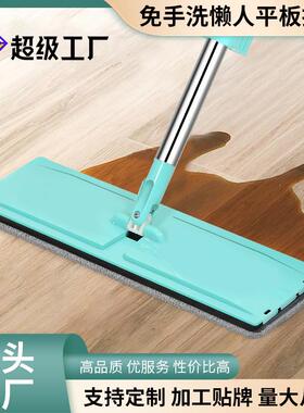 Free-of-hand washing of lazy flat mops can be customised for