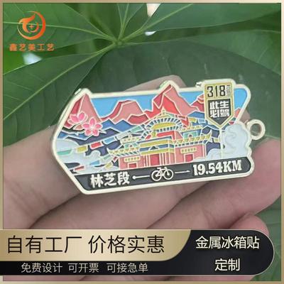 Museum landmark construction metal refrigerators custom-made