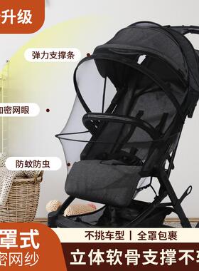 Increased encrypt net for baby-cars full-covered general-pur