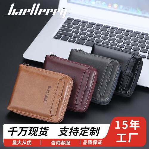 A mans wallet and a high-profile male cross-linking bag.