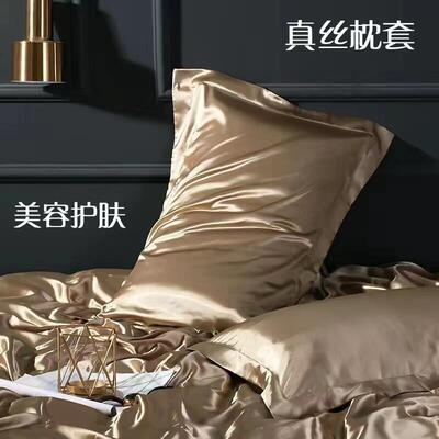 Single-faced silk-dressing silk pillowcases with a pure ice-