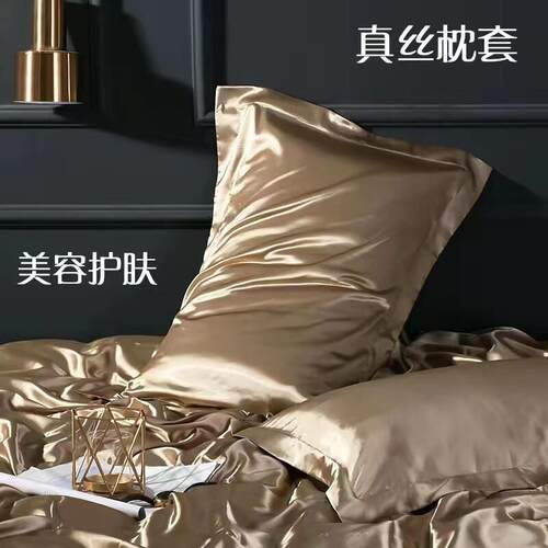 Single-faced silk-dressing silk pillowcases with a pure ice-