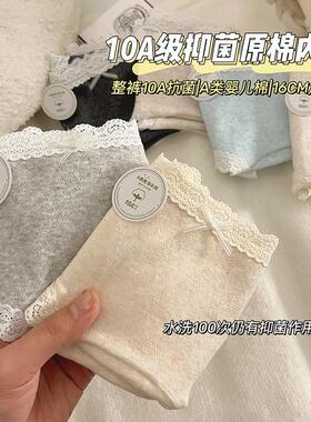 10A anti-bacterial Ms. As 16 cm non-tampons and trachea pan