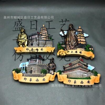 Copyright City View Xian Special Tourism Monuments Creative