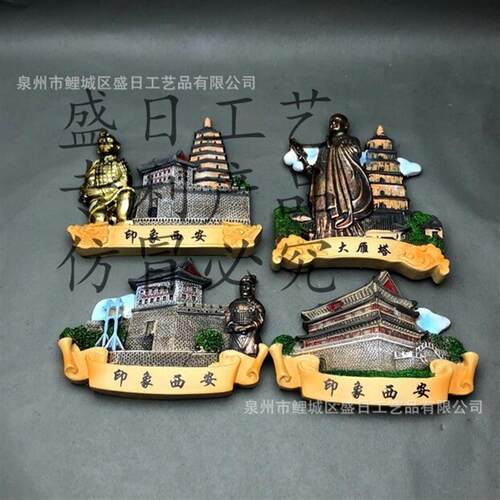 Copyright City View Xian Special Tourism Monuments Creative