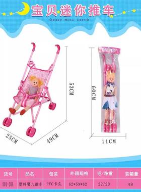 Childrens day presents with toy carts and girls with dolls.