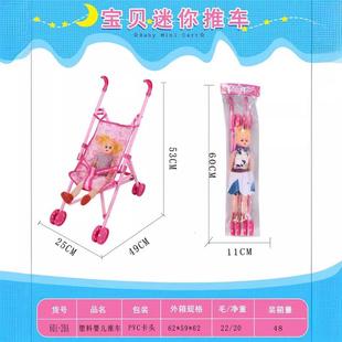 with toy carts Childrens girls presents and dolls. day