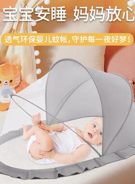 Baby bednets are not equipped with Mongolian bags with folda