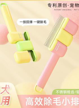 Cat and puppy hairwashers open their combs and go to the fur