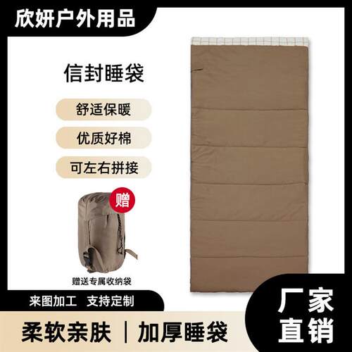 Out-of-the-door camping, sleeping bag camping, sleeping bagi