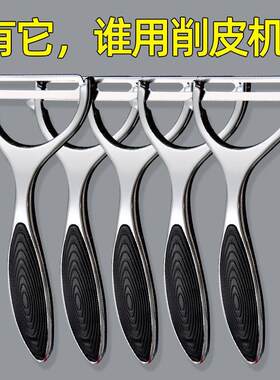The stainless steel peeler home with a potato peeler and a c