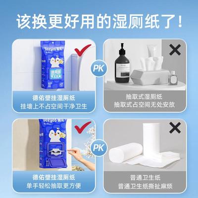 Wet walled toilet paper 80 packs of men  s and women  s ge