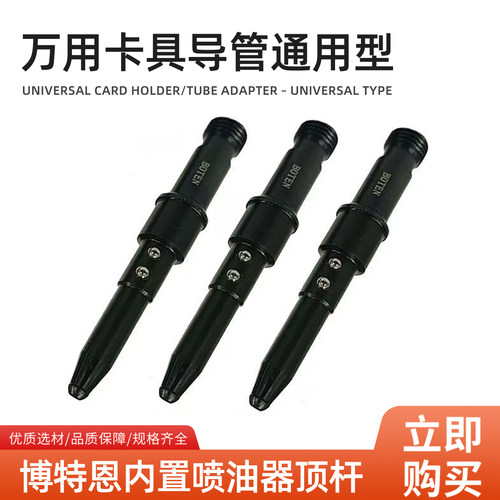 博特恩试验台卡具导管