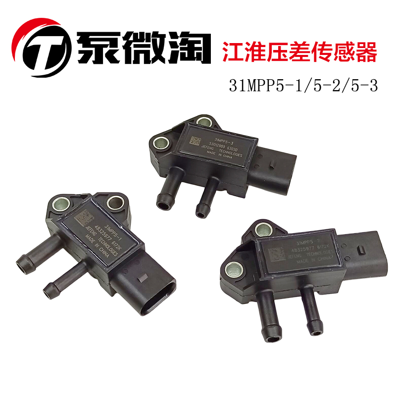 适配江淮帅铃骏康玲朝柴国