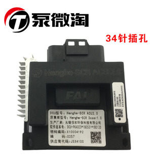 用于江淮大运云内 气驱恒河恒和尿素泵总成DCU 天然气电喷后处理