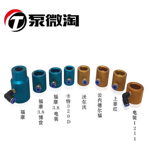 内置喷油器集油器柴油 福康  沃尔沃云内 试验台回油卡具