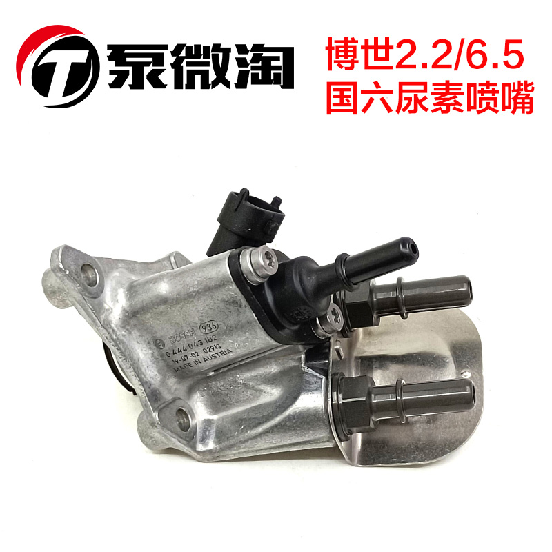 适用博士世国尿素喷嘴总成解放