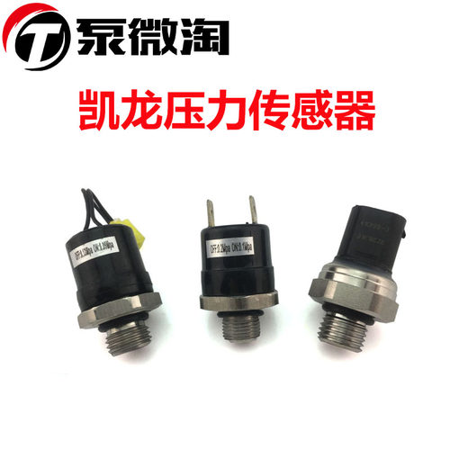 适用于红岩杰狮金刚 凯龙尿素泵压力传感器 尿素压力开关41CP29-3