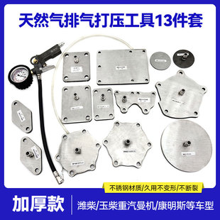 排气支管打压工具潍柴玉柴康明斯重汽曼天然气增压机排气打压工具