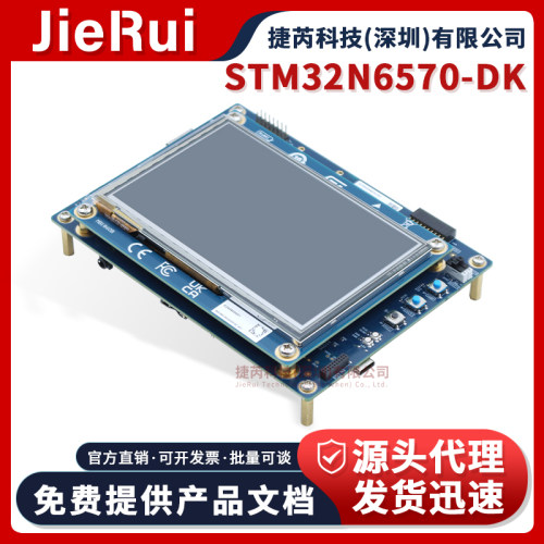 STM32N6570-DK官方原装开发板