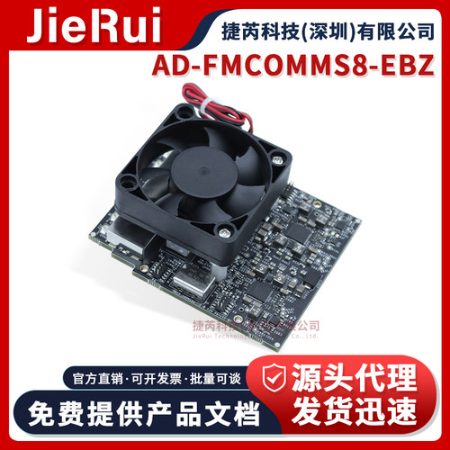 AD-FMCOMMS8-EBZ官方原装开发板