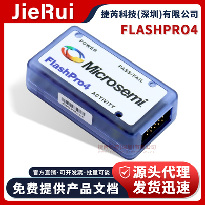 FLASHPRO4编程器仿真器烧录器