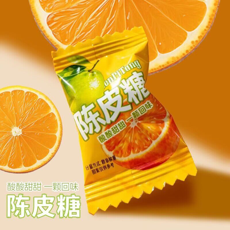 陈皮糖话梅糖5斤散装喜糖婚庆办公室休闲零食招待年货糖果硬糖