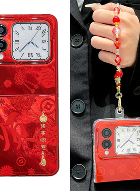新年款红色福顺适用华为novaflip手机壳新款novaflip小折叠屏Nova FlipS全包防摔手机套高级感女款手链保护套