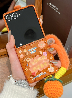 适用三星galaxyzflip7手机壳橙色新款Z Flip6好事发生外壳Z Flip4折叠屏创意电镀硬壳Z Flip3防摔手绳保护套