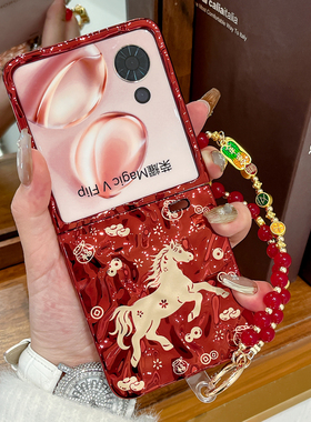 适用荣耀magicvflip手机壳红色新年款MagicVFlip万柿如意MagicV Flip2折叠屏金马硬壳防摔平安喜乐手链保护套