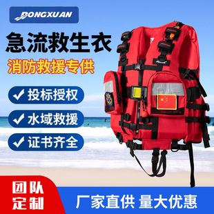 东煊激流救生衣重型水域救援装备消防救援队专业急流 pfd救生衣