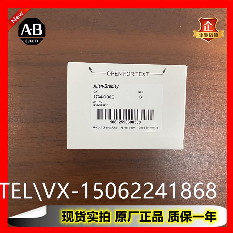 议价工控AB罗克韦尔1734-OB8E 1734-OB8S咨