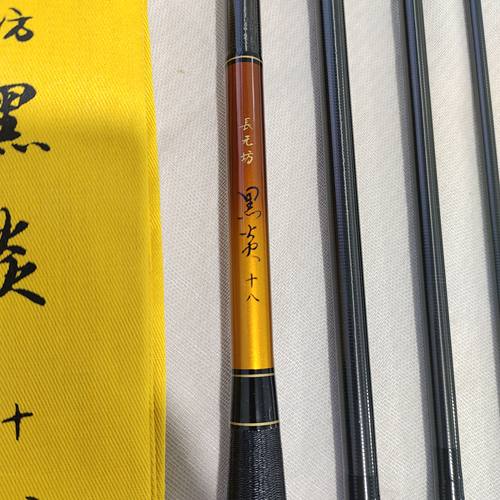 黑炎并继竿进口高碳28调46T并继鲤竿野钓黑坑偷驴5.4米6.3米7.2米