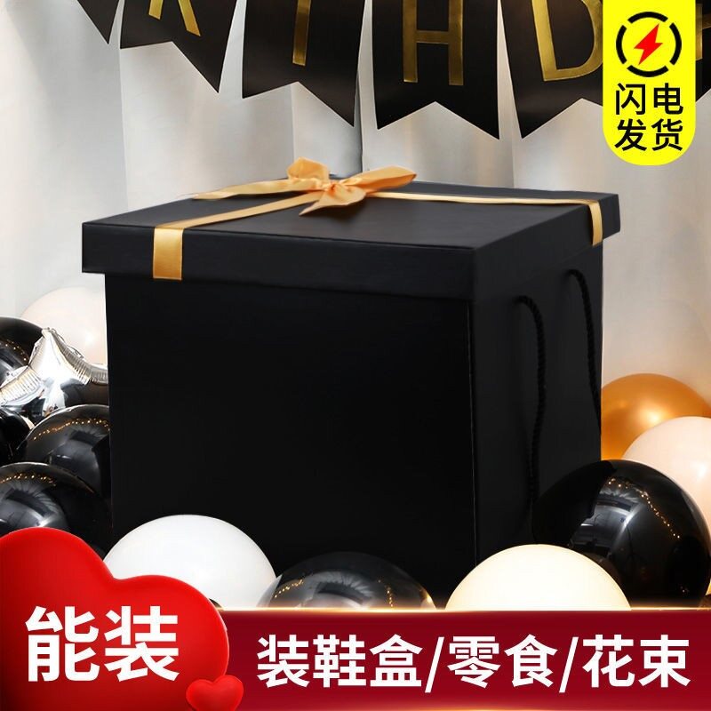 oversized gift box packing box gift box birthday present for