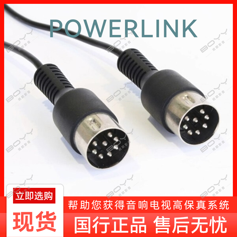 B&O powerlink bo音响线材 B&O电视音箱传输线 BO 8针Din电缆