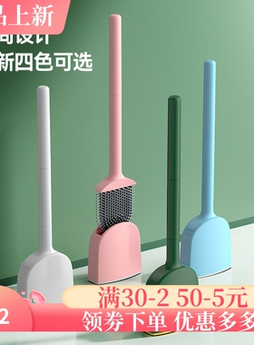 马桶刷家用死角清洁套装免打孔壁挂硅胶长柄洗厕所卫生间刷子