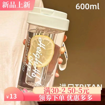 简约高颜值Tritan塑料杯女大容量