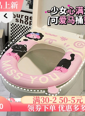 马桶垫可爱卡通马桶套坐垫家用垫子EVA防水马桶圈四季通用款
