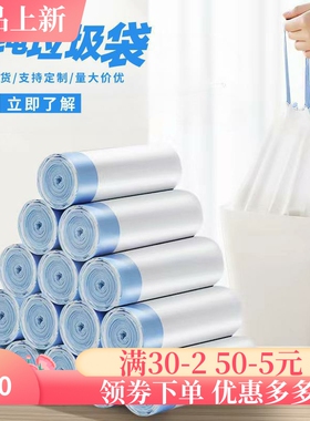 家用加厚抽绳式垃圾袋手提式自动收口拉绳白色垃圾袋子穿绳式