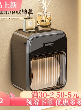 厕所纸巾盒卫生间厕纸盒抽纸盒防水壁挂式卷纸免打孔卫生纸置物架