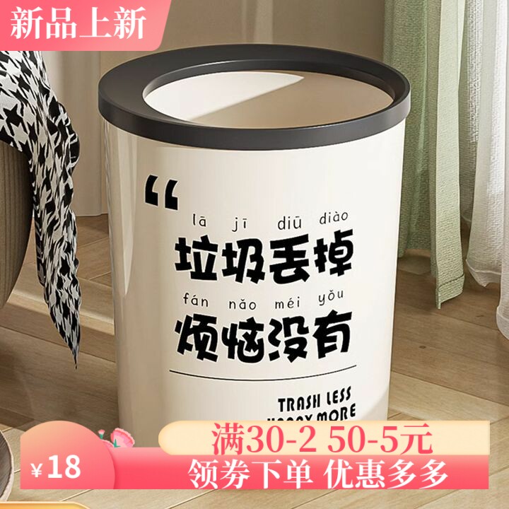 创意奶油风垃圾桶网红轻奢大容量