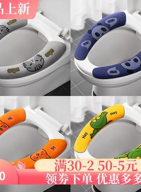 马桶坐垫抗菌冬季坐便垫圈粘贴防水马桶套四季通用坐便器垫子家用